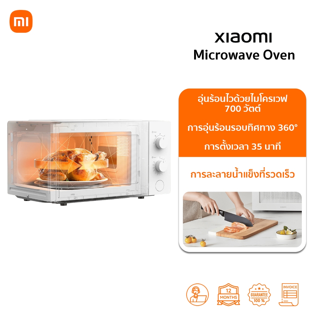 Xiaomi Microwave Oven เตาไมโครเวฟ | เตาอบไฟฟ้า | ความจุสูง 20L | กำลังไฟสูง 700W | ทำความร้อน 360° | รับประกัน 1ปี
