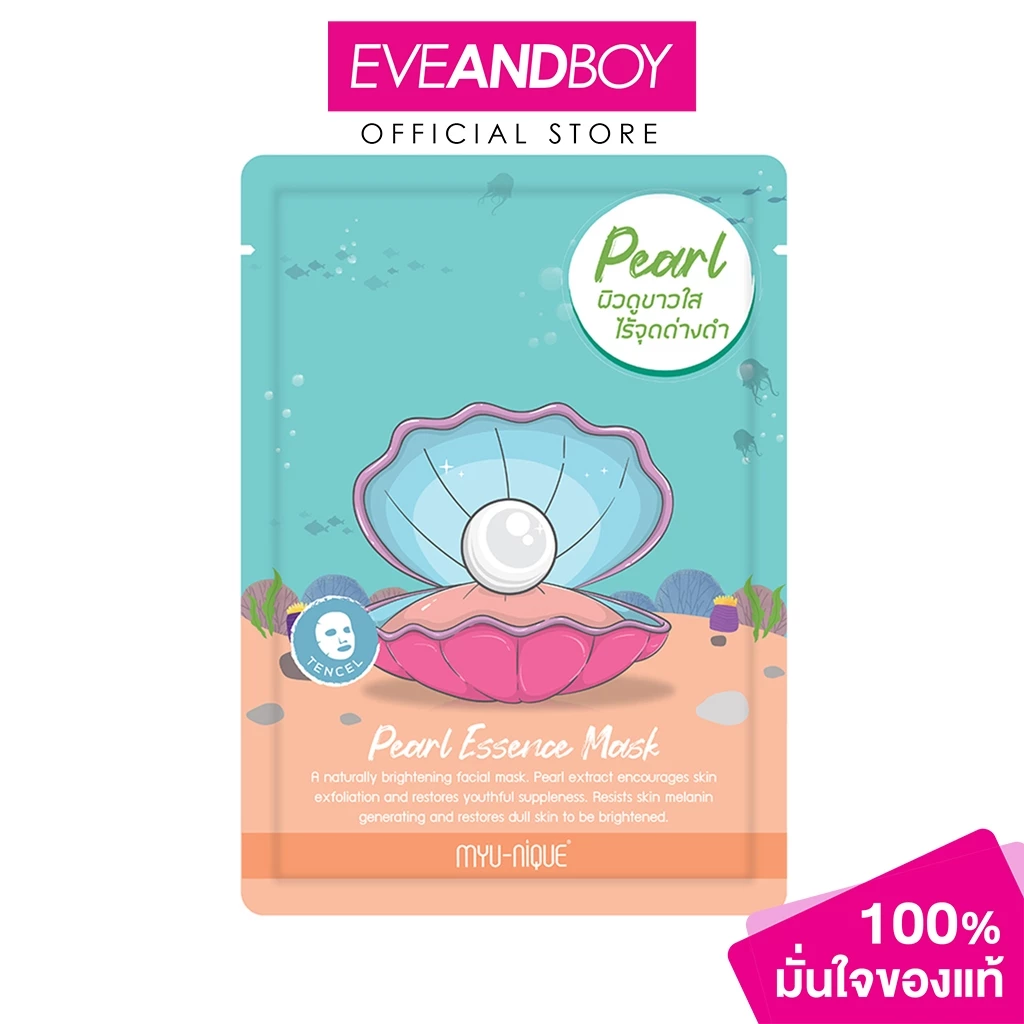 MYU-NIQUE - Pearl Essence Mask (25g.) มิว-นิค เพิร์ล เอสเซ้นส์ มาสก์