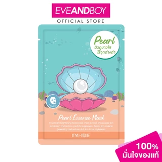 MYU-NIQUE - Pearl Essence Mask (25g.) มิว-นิค เพิร์ล เอสเซ้นส์ มาสก์