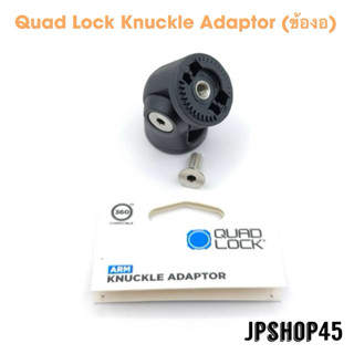 Knuckle Adaptor Quad Lock