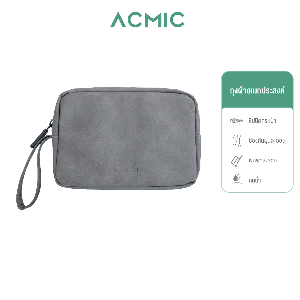 ACMIC กระเป๋าอเนกประสงค์รุ่น DY05 จัดเก็บแบตสำรอง อุปกรณ์เสริม กระเป๋าจัดระเบียบเดินทางสำหรับพกพา กั