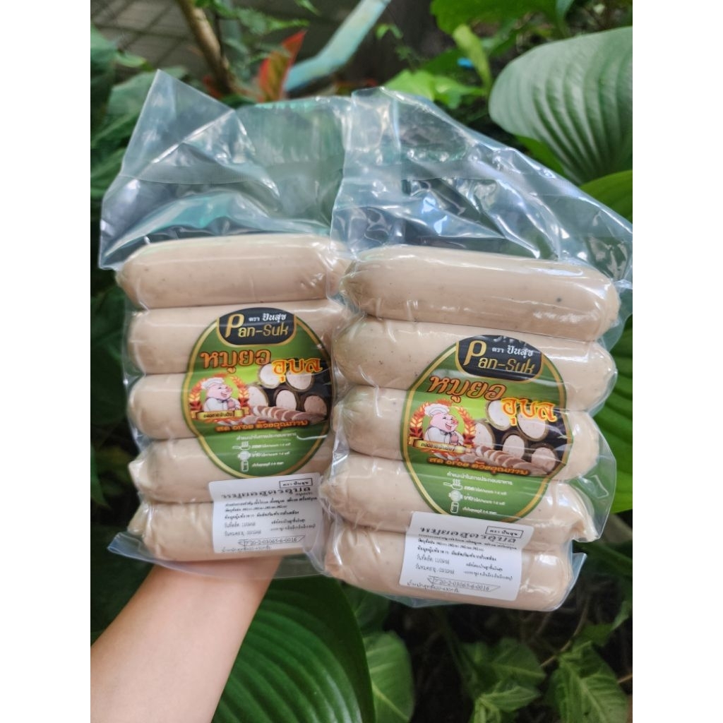 หมูยออุบล5ก้อน(ปันสุข)มีอย.