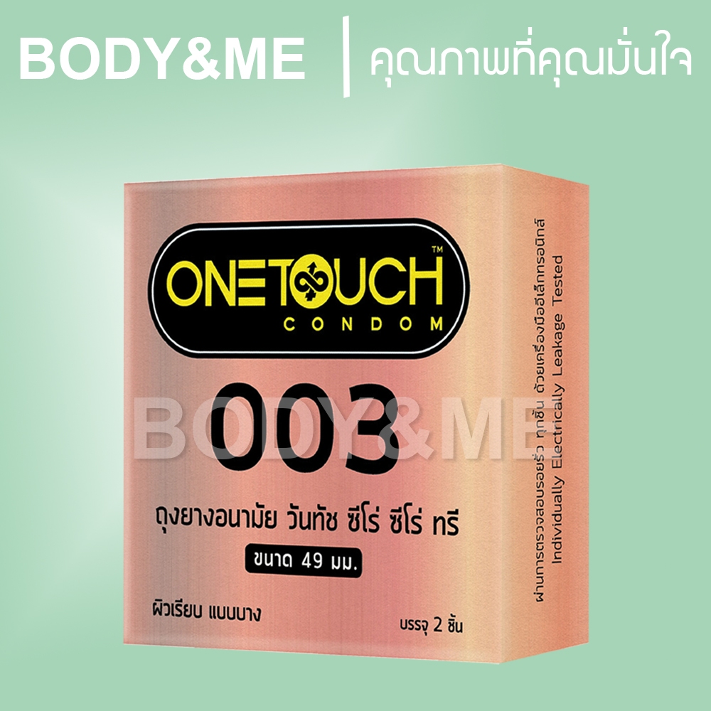 EXP04/2030 Onetouch 003 (49 มม) ถุงยางอนามัย ถุงยาง วันทัช 003 OneTouch 003 ผิวเรียบ 49 BodyandMe