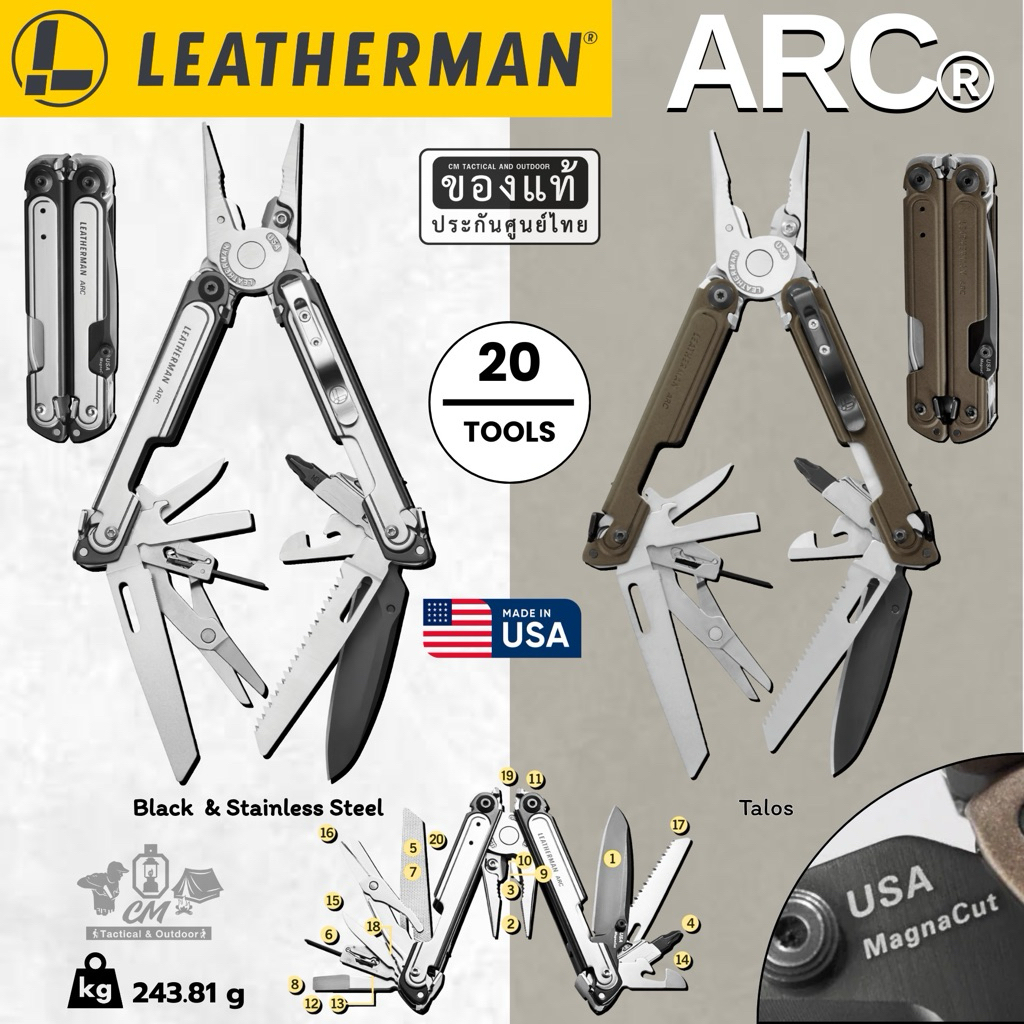 มีสีใหม่ ❗️ Leatherman Arc มัลติทูลรุ่นใหม่ล่าสุด สินค้าของแท้ พร้อมส่ง