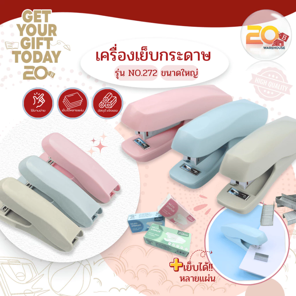 20warehouse เครื่องเย็บกระดาษสีพาสเทล ขนาดใหญ่ รุ่น No.272 แม็กเย็บกระดาษ (เฉพาะตัวแม็ก)