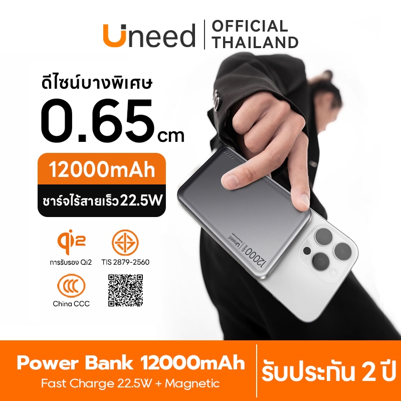 [Qi2 + CCC] UNEED Powerbank เล็กที่สุด แบตสํารอง Magnetic 12000mAh mini พาวเวอร์แบงไร้สาย พาวเวอร์แบ