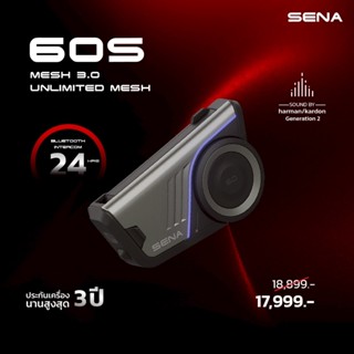 SENA 60S รับประกัน3ปี แพคเดี่ยวและแพคคู่