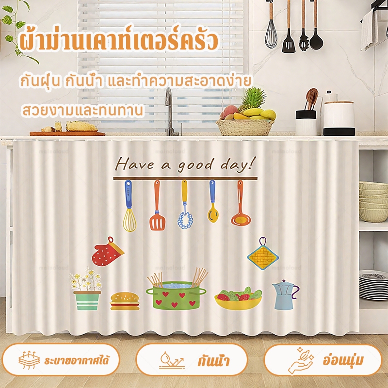 ผ้าม่าน ผ้าม่านสั้นในครัว ผ้าม่านเคาท์เตอร์ครัว มีกาวในตัว สไตล์นอร์ดิก ผ้าม่านปิดซิงค์ ผ้าม่านครึ่งหน้าต่าง