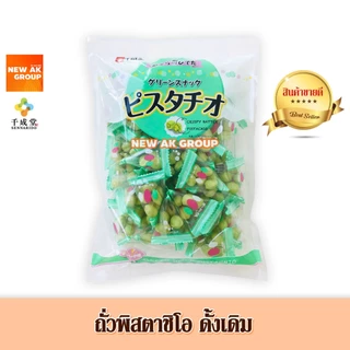 ถั่วพิสตาชิโอ ถั่วญี่ปุ่น รสดั้งเดิม 225g รสวาซาบิ 215g Green Snack Japan Pistachios (Sennarido Brand)