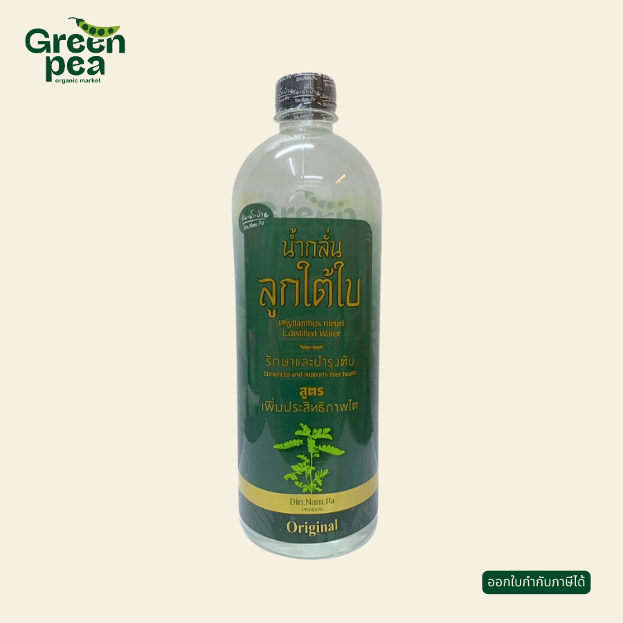 ดิน น้ำ ป่า Oganic Farm น้ำกลั่น ลูกใต้ใบ หอมกลิ่นใบเตย ขนาด 1100 ml. ทานได้ง่ายขึ้น