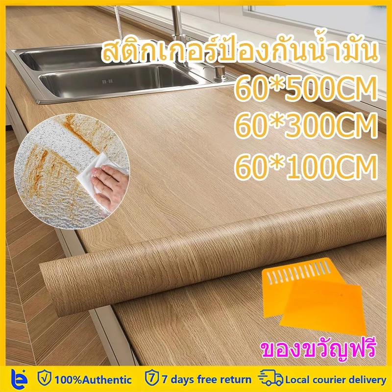วอลเปเปอร์ติดพื้นPVC สติ๊กเกอร์ติดพื้น วอลเปเปอร์ลายไม้ ขนาด60*300CM วอลเปเปอร์ติดพื้น กันน้ำกันลื่น ทนทาน มีกาวในตัว