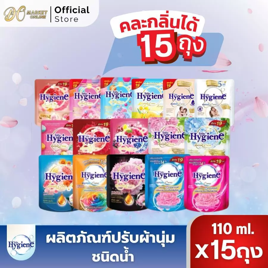 (15ซอง) ไฮยีน น้ำยาปรับผ้านุ่ม 110มล.