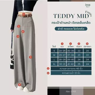 Teddy Mid Pants ทรงกระบอกกลาง ตะขอซิปหน้า ผ้าลิลลี่นุ่มลื่น ดีเทลเย็บเกล็ดหน้า กางเกงผู้หญิง กางเกงทำงานใส่สบายไม่อึดอัด