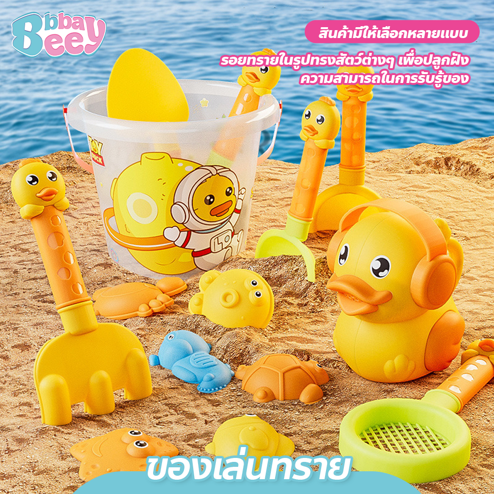 ✅พร้อมส่งในไทย✅ ของเล่นทราย ตักทราย ของเล่นชายหาด รถเข็นทราย พิมพ์ทราย ที่ขุดทราย