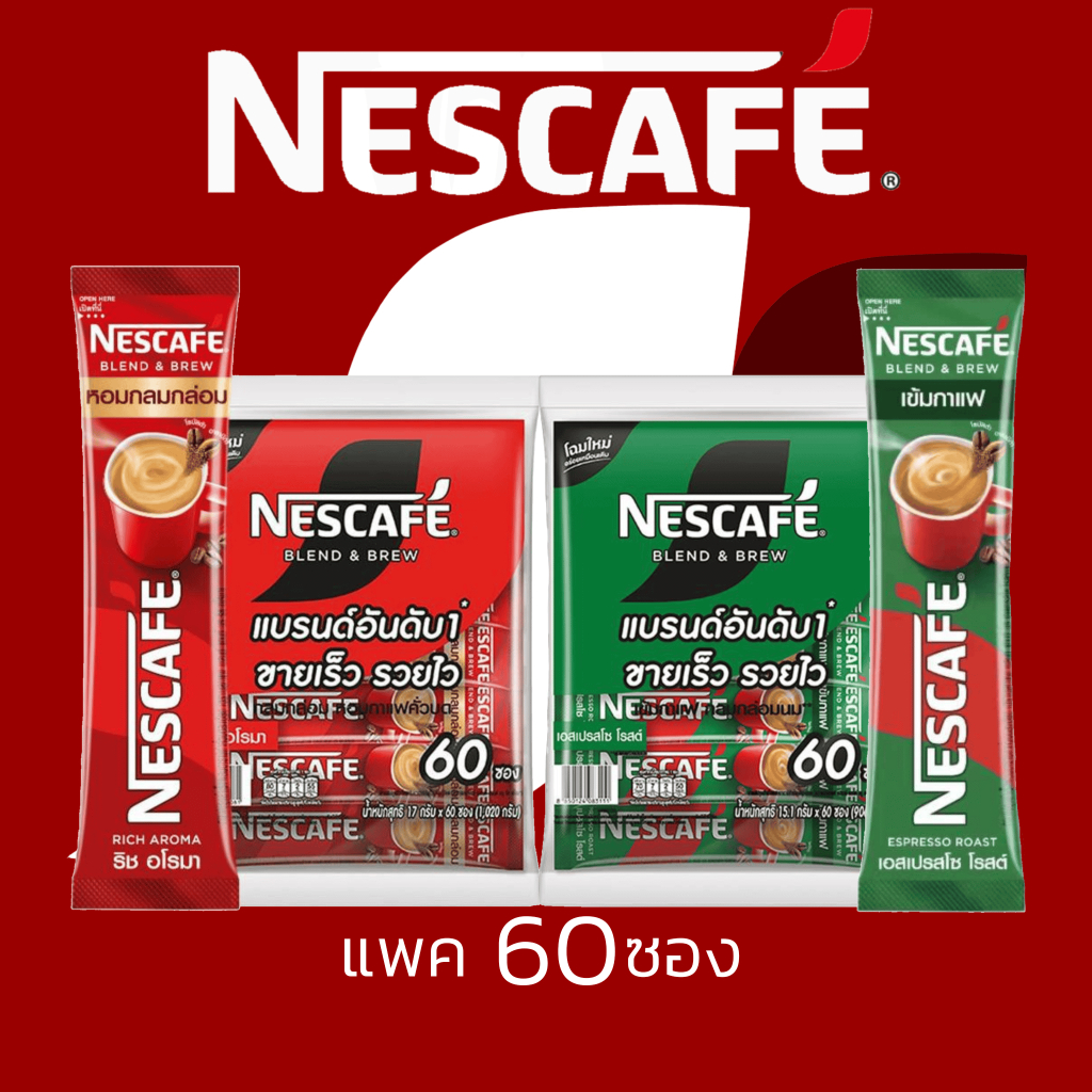 เนสกาแฟ เบลนด์ แอนด์ บรู กาแฟปรุงสำเร็จ 3in1 แบบถุง บรรจุ 60 ซอง