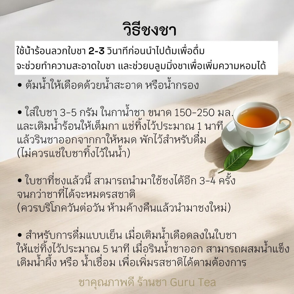 ดอกคาโมมายอบแห้ง ขนาด 30 กรัม บรรจุถุงซิป Chamomile ชาคาโมมายล์ - รูปที่ 5