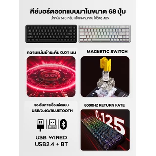 คีย์บอร์ดเกมมิ่ง AK680 Max HE 1+1K Tri-Mod RGB Magnetic Switch Mechanical Keyboard รับประกัน 1 ปี