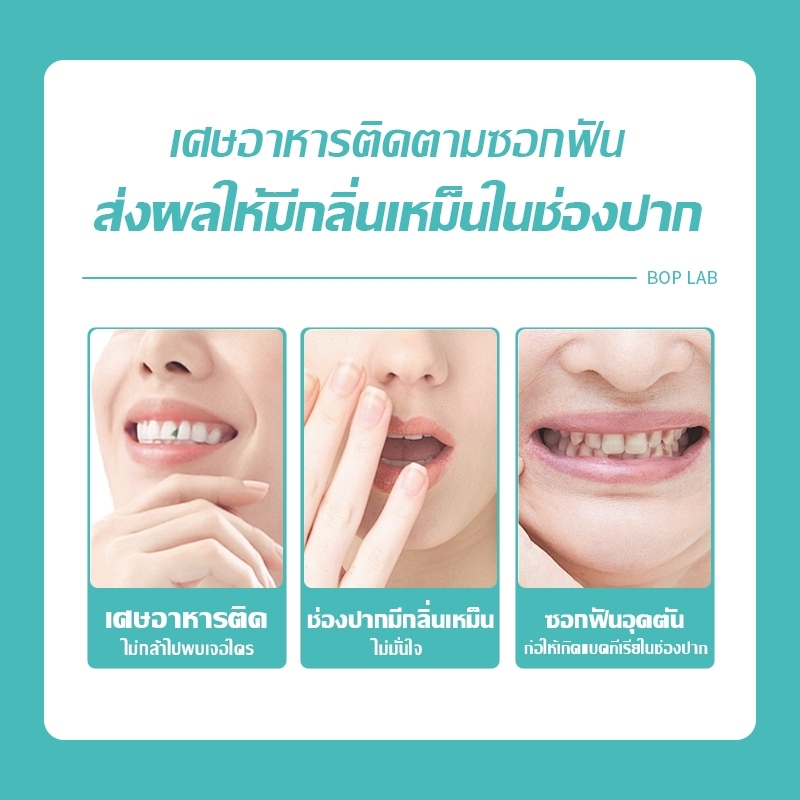 Jasmeen ไหมขัดฟันรสมิ้นต์ชนิดด้าม ทางการแพทย์
