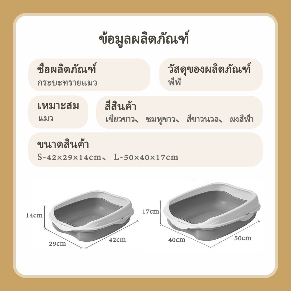 กระบะทราย กระบะทรายแมว ห้องน้ำแมว รุ่นขอบสูงมีตะแกรงดักทราย ​พร้อมที่ตักทราย ห้องน้ำแมว กระบะแมว ราคา ถูกที่สุด ดีลบีเคเค แกลเลอรีภาพที่ 7