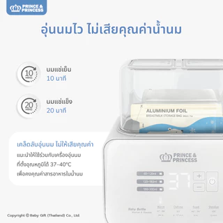 ถุงเก็บน้ำนม อลูมิเนียมฟอยล์ รุ่น Pola Bear - Prince & Princess ถุงแบบทึบแสง ลดกลิ่นหืนได้ดี