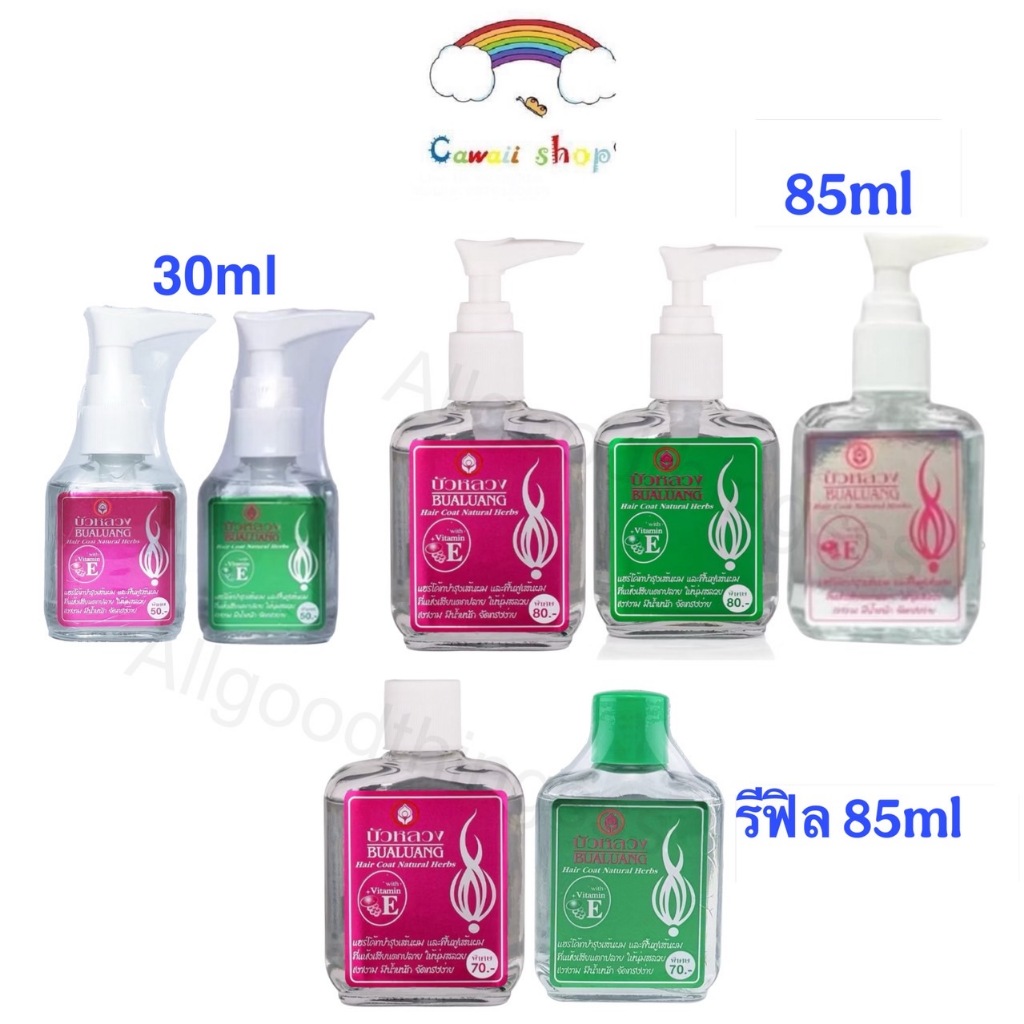 Bualuang บัวหลวง แฮร์โค้ท บำรุงเส้นผม 30มล/85 มล. Hair Coat Natural Herbs
