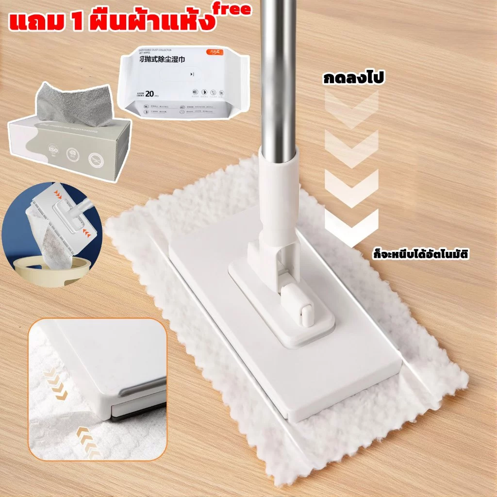 HOT!!!ไม้ถูพื้น ใช้แล้วทิ้ง ไม้ม๊อบ กระดาษเปียก20pcs ไม้ม็อบดันฝุ่น ผ้ารีฟิลถูพื้น Free ผ้าเช็ดซับน้ำ 1 ชิ้น