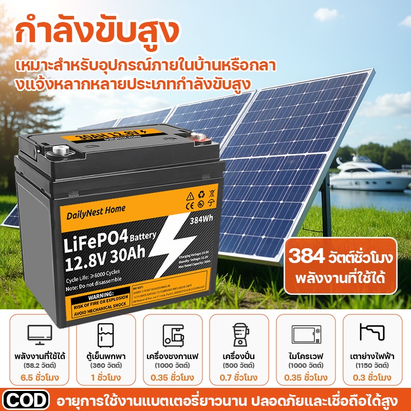 รับประกัน 10 ปี 12V 30Ah แบตเตอรี่ LiFePO4  พร้อม BMS ในตัว ต่ออนุกรมสูงสุด 48V 120Ah สำหรับแสงอาทิตย์/ไฟฉุกเฉินบ้าน