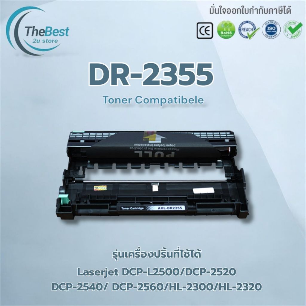 ✨New✨ตลับหมึก DRUM DR2355/DR-2355/DR 2355/2355 เครื่องปริ้น Brother HL-L2320D/HL-L2360DN/HL-L2365DW