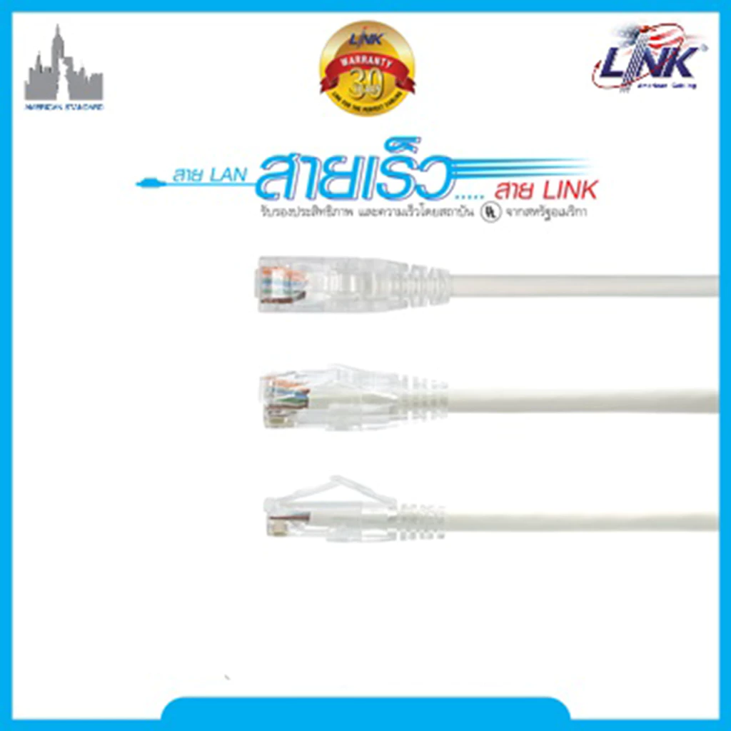 สายแลน Link Cat6 RJ45 Lan Cable 15 เมตร/20 เมตร/30 เมตร RJ45 PATCH CORD (US-51XXLZ)