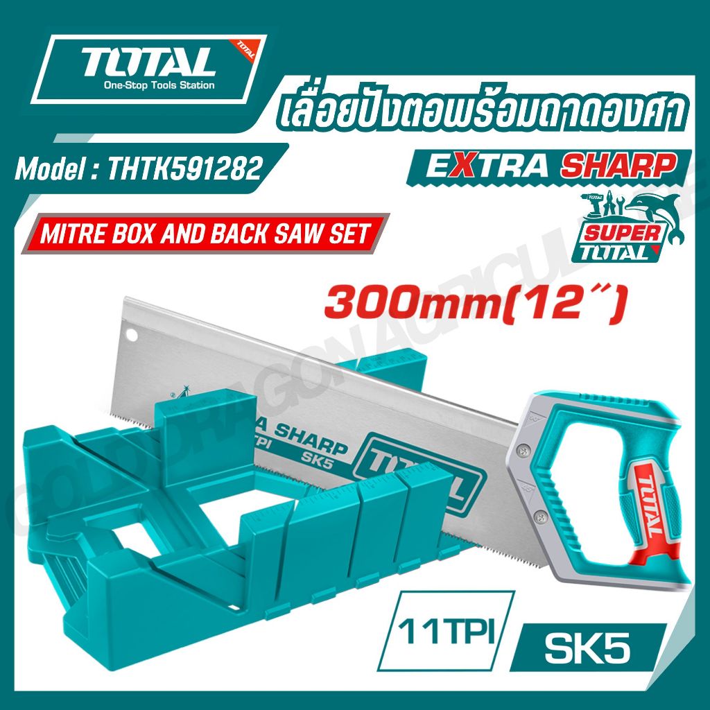 TOTAL เลื่อยปังตอและ เลื่อยปังตอ พร้อมถาดองศา ขนาด 12 นิ้ว รุ่น THTK591282 / THT59126B
