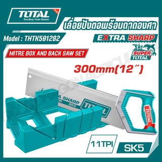 TOTAL เลื่อยปังตอและ เลื่อยปังตอ พร้อมถาดองศา ขนาด 12 นิ้ว รุ่น THTK591282 / THT59126B