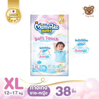 ✨ MamyPoko Pants Soft Touch มามีโพโค กางเกงผ้าอ้อมเด็ก แพนท์ ซอฟต์ ทัช ไซส์ M-XXL
