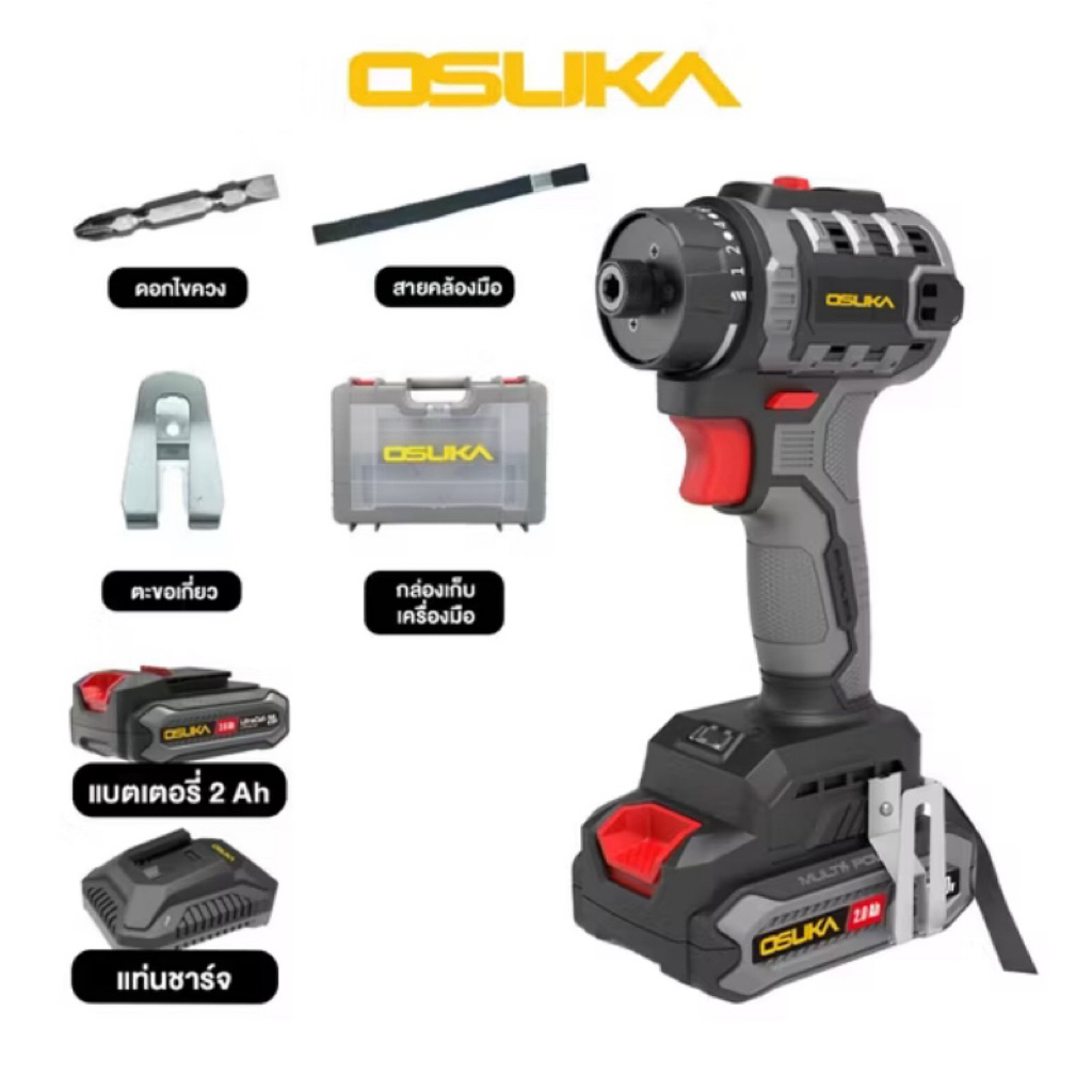 ไขควงไร้สายOSUKAรุ่นOSD756