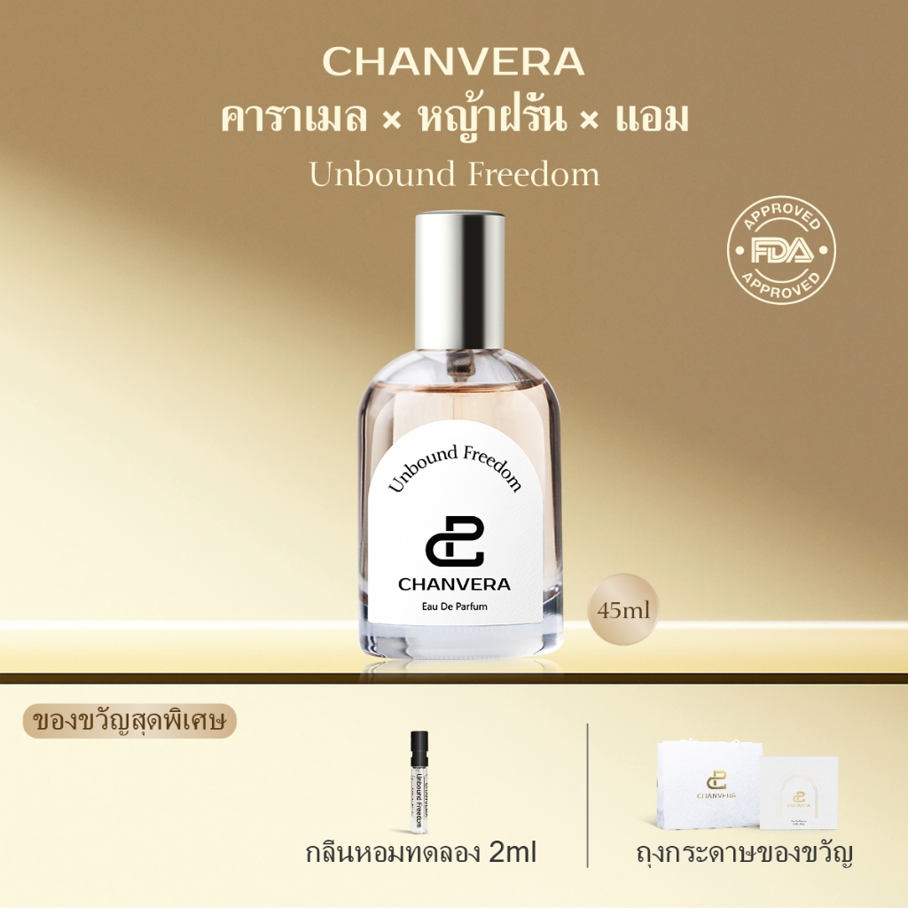 น้ําหอมแท้ CHANVERA Perfume น้ำหอม Unisex 45ml Unbound Freedom EDP น้ําหอมเสน่ห์ กลิ่นหอม ติดทน