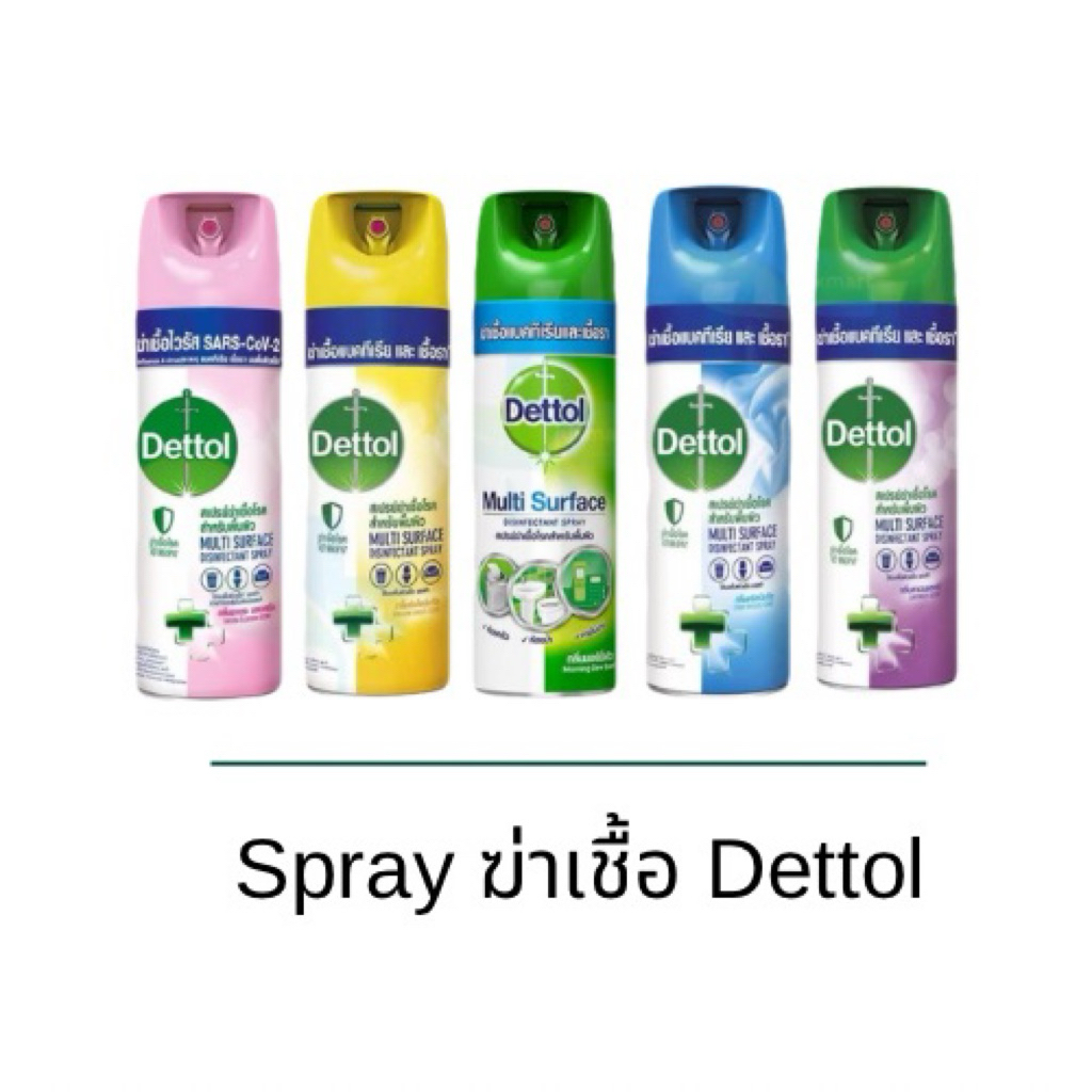 Dettol Spray ฆ่าเชื้อสำหรับทุกพื้นผิว 450ml