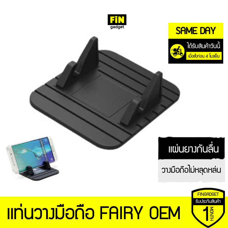 [ส่งฟรีต้องใช้โค้ด] แท่นวางมือถือ Remax fairy phone holder