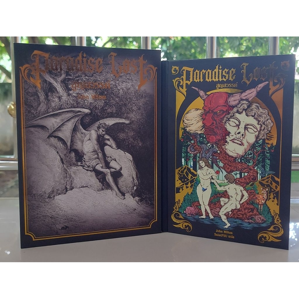 สูญสวรรค์ Paradise Lost  หนังสือปกแข็ง มือหนึ่งไม่มีซีล พิมพ์จำนวนจำกัด สำนวนอ่านง่าย