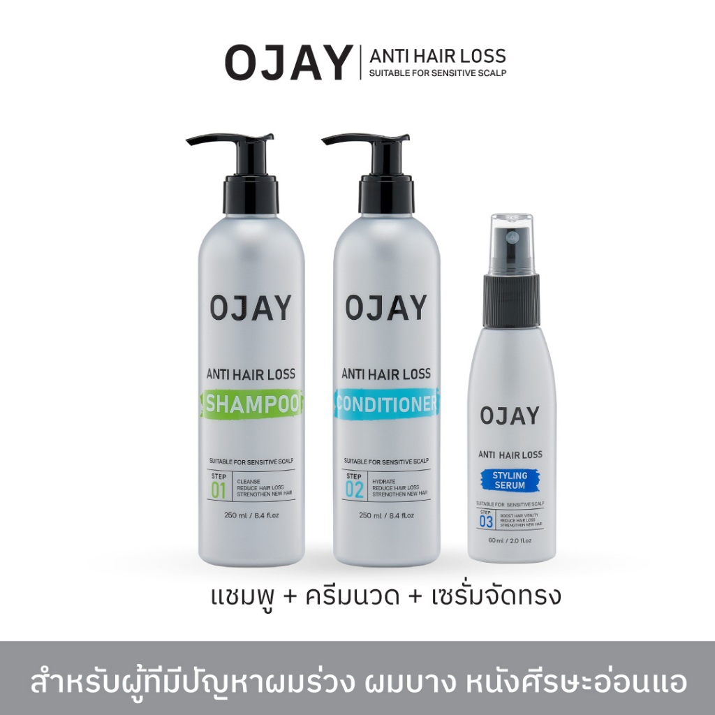 [SET B] OJAY Anti Hair Loss Shampoo & Conditioner 250ml + Serum Styling 60ml ลดผมร่วง