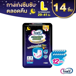 ไลฟ์รี่กางเกงซึมซับตลอดคืน. สีม่วงกลางคืน