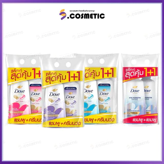 [แพ็คคู่สุดคุ้ม] Dove โดฟ ไมเซลา+วิตามิน แชมพู 380 มล.+คอนดิชันเนอร์ 380 มล.