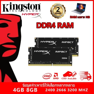 【การจัดส่งที่รวดเร็ว】Kingston DDR4 RAM 4GB/8GB 2400MHz 2600MHz และ 3200MHz 260 Pin เหมาะสำหรับแล็ปท็อป RAM SODIMM