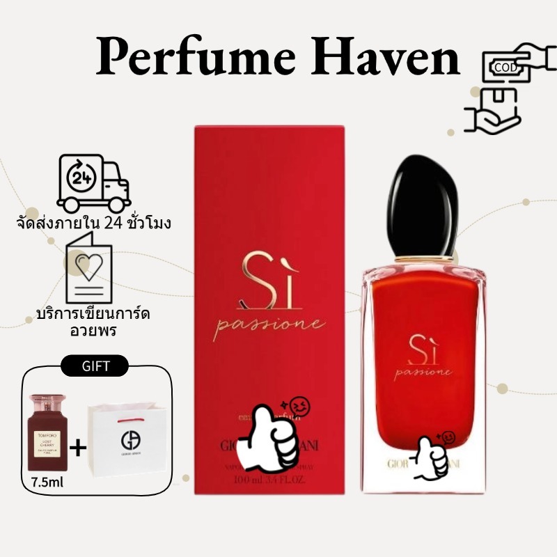 [🚚พร้อมส่ง 📌จัดส่งฟรี COD] AMI Si Passione & Si EDP 100ml