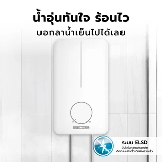 STIEBEL ELTRON เครื่องทำน้ำอุ่น 4500 วัตต์ รุ่น DE45E |MC|
