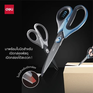Deli กรรไกรสแตนเลส เคลือบดำเทฟล่อนกันสนิม ใบมีดคม ตัดลื่น ขนาด 175มม. Scissors จำหน่าย 1 เล่ม