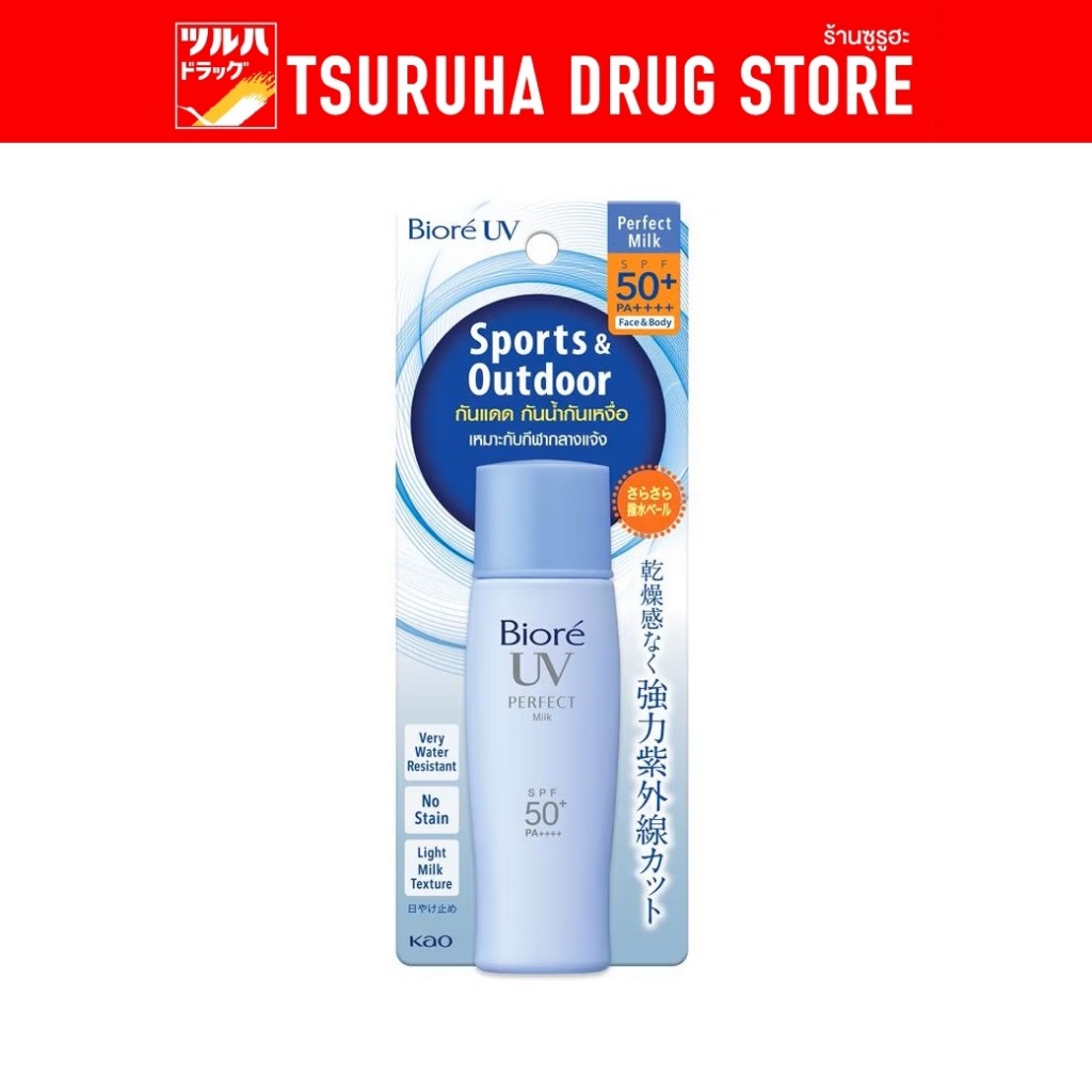 บิโอเร โลชั่นครีมน้ำนมกันแดด SPF 50+ PA+++/Biore UV MILK SPF 50+ PA+++ 40ML