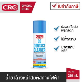 CRC Co Contact Cleaner นํ้ายาล้างหน้าสัมผัสทางไฟฟ้า รหัส 2015 / 2014E / 2016