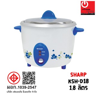 หม้อหุงข้าว Sharp 1.8 ลิตร รุ่น KSH-D18