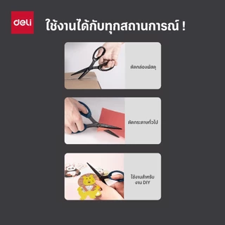กรรไกรสแตนเลสเคลือบดำ Deli 77794 ขนาด 210 มม. กันสนิม คมทน ใช้งานสำนักงาน Scissors