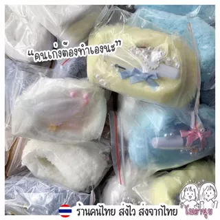 ชุดตุ๊กตา DIY ครบเซ็ต ตุ๊กตาทำเอง น่ารัก ของขวัญ Handmade ลวดขนฟู ตุ๊กตา ลวดกำมะหยี่ workshop