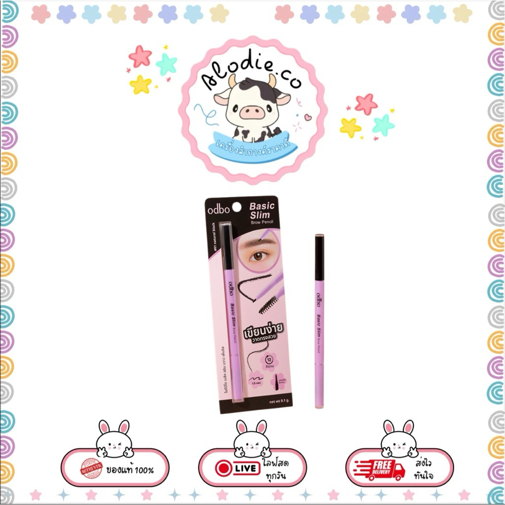 OD7021 ดินสอเขียวคิ้วเนื้อนุ่มหัวเรียว โอดีบีโอ เบสิค สลิม บราว เพ็นซิล